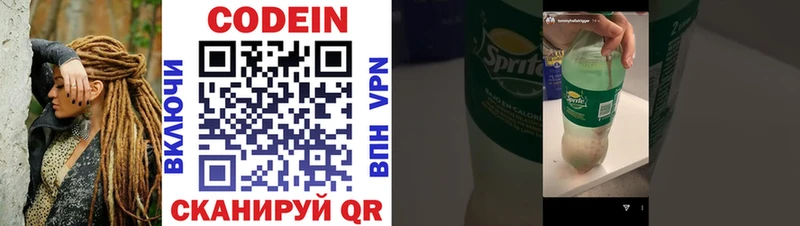 Кодеин напиток Lean (лин)  сайты даркнета наркотические препараты  Поронайск 
