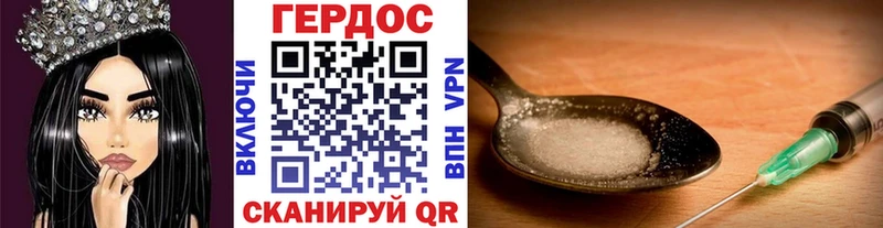 Героин Heroin  сколько стоит  Поронайск 