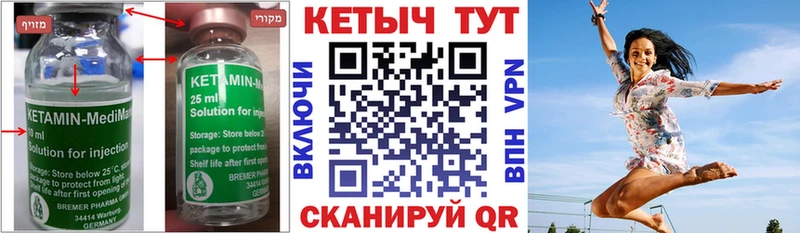 как найти наркотики  Поронайск  КЕТАМИН ketamine 