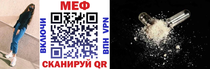 Меф мяу мяу  наркошоп  Поронайск 