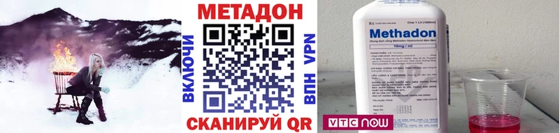 Метадон VHQ  наркота  Поронайск 